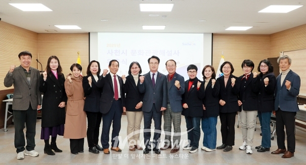 2025년 문화관광해설사 위촉식