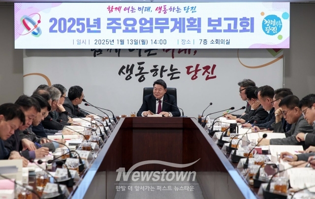 2025년 주요업무계획 보고회