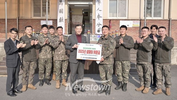공주시통합방위협의회 제3585부대 3대대 위문금 전달