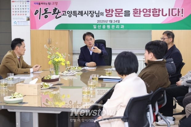 이동환 고양특례시장이 일산공원관리과를 방문해 직원들과 담소를 나누고 있다./고양시