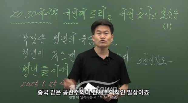 2030세대와 국민들께 드리는 호소문/꽃보다전한길 유튜브 캡처