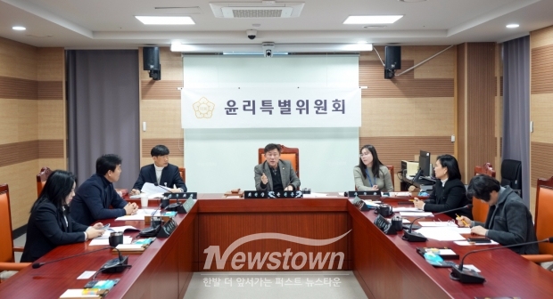 제3차 윤리특별위원회