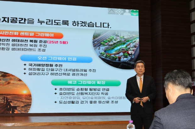 올해 1월 기자간담회에서 녹지공간 조성 계획에 대해 설명 중인 이강덕 포항시장