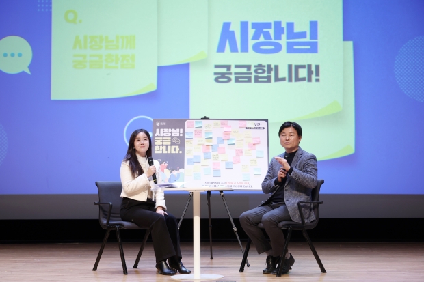 조용익 부천시장이 ‘시장님 궁금합니다!’ 시간을 통해 직원들의 질문에 답변하며 소통하는 시간을 가졌다.