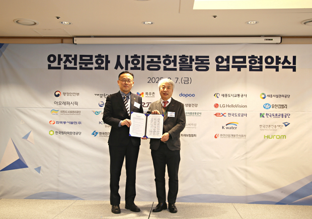 ▲한전산업개발 함흥규 사장(오른쪽)과 이한경 행안부 재난안전관리본부장(왼쪽)이 7일 진행된 ‘2025 안전문화 사회공헌 활동 업무 협약식’에서 기념 촬영을 하고 있다.