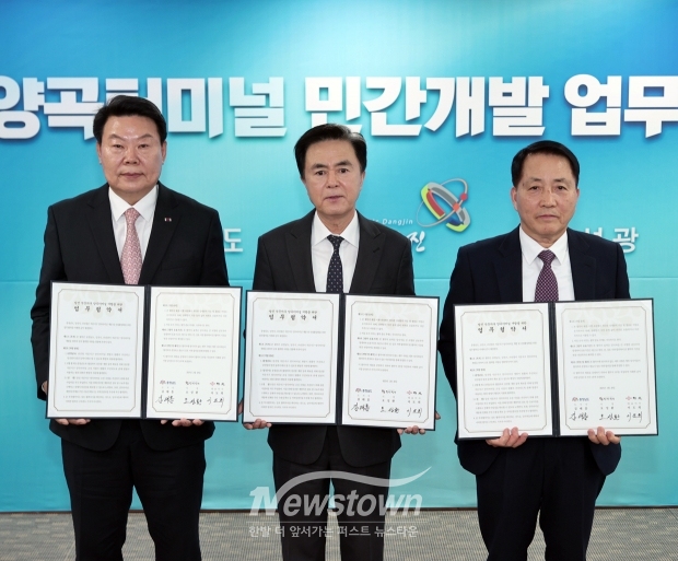 당진시가 2월 20일 충남도청 상황실에서 ‘석문지구 양곡터미널 개발을 위한 업무협약’을 체결했다. 사진) 좌측부터 오성환 당진시장, 김태흠 충남도지사, ㈜선광 이도희 대표