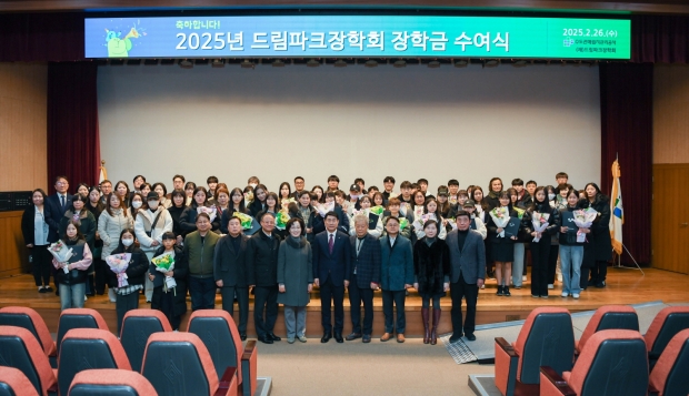 드림파크장학회 장학증서 수여식 사진