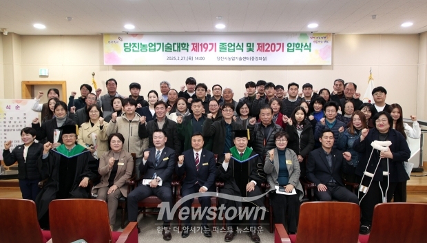 당진농업기술대학 제19기 졸업식