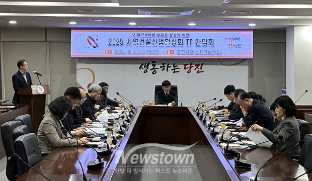 지역건설산업 활성화 간담회