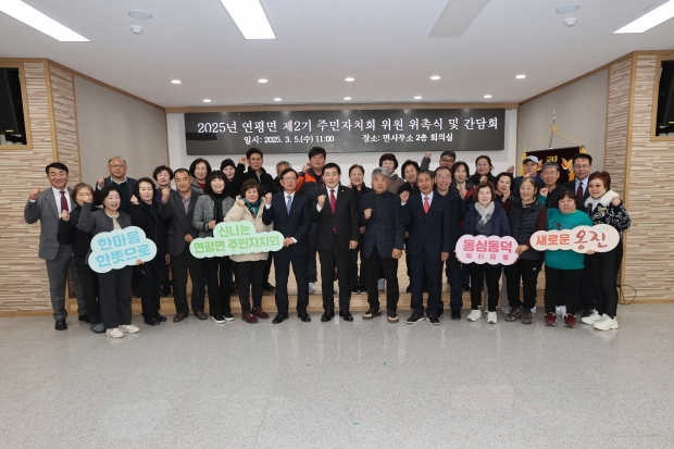 연평면 위촉식 사진