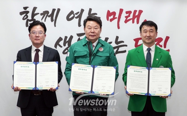 재난 협력체계 구축을 위한 업무협약식