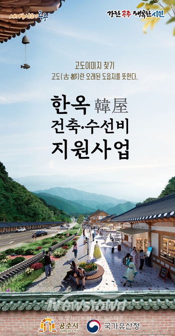 고도 이미지 찾기 사업