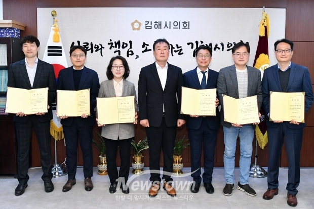 2024회계연도 결산검사위원 위촉식