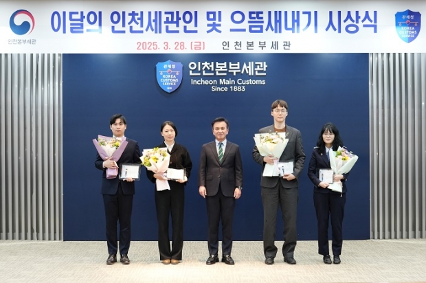 (왼쪽부터) 김선혁, 박이슬, 주시경 세관장, 최준열, 신수진