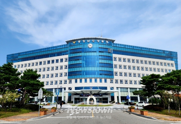 충남경찰청