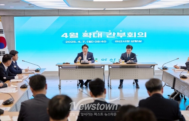 4월 확대간부회의
