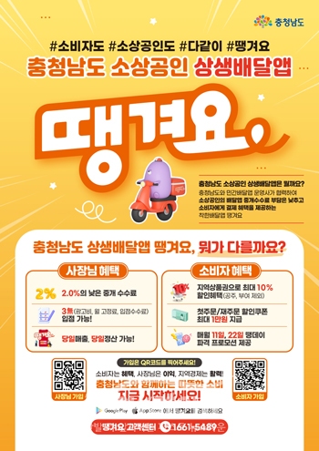 배달앱 ‘땡겨요’