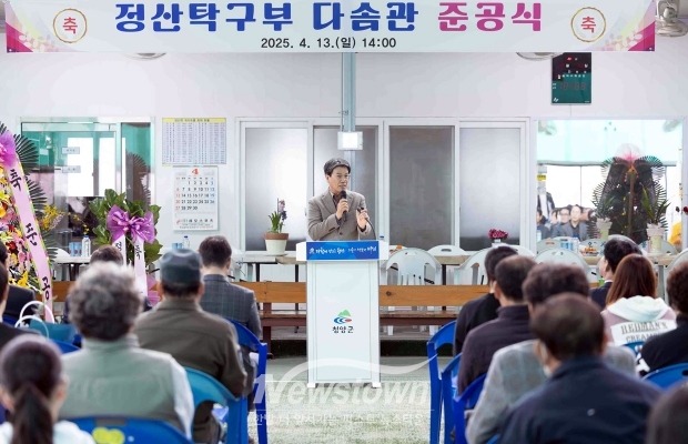 정산 학생 탁구부 숙소 ‘다솜관’ 준공