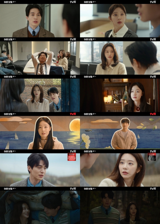 사진=tvN ‘이혼보험’ 5화 캡처