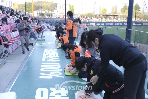 프로야구 관중 대상 심폐소생술 교육