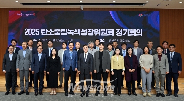 2025 탄소중립녹색성장위원회 정기회의