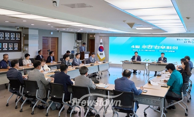주간간부회의
