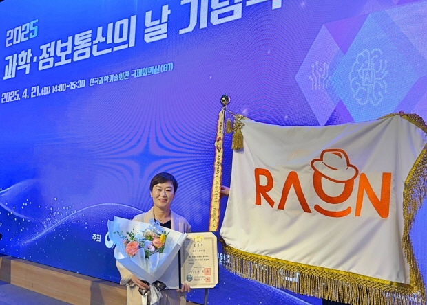 사진설명: 라온시큐어가 지난 21일 개최된 ‘2025년 과학기술·정보통신의 날 기념식’에서 정보통신 유공 대통령 표창을 수상했다. 이정아 라온시큐어 대표가 수상 후 기념사진을 촬영하고 있다.