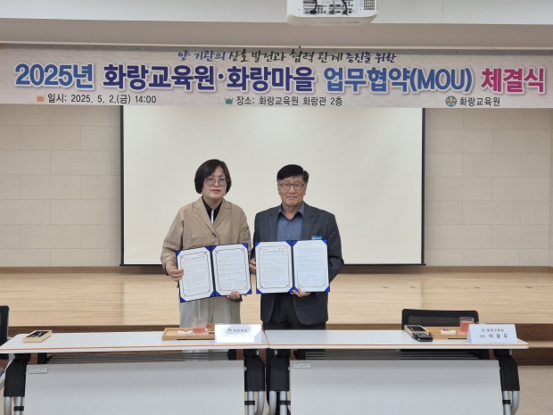 경주시 화랑마을은 지난 2일 화랑교육원과 업무협약을 체결했다