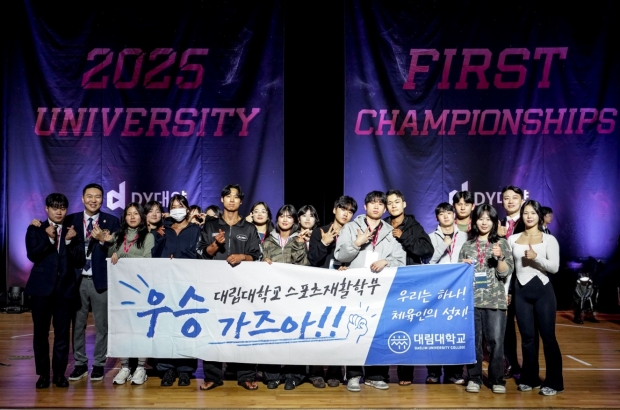 대림대 스포츠재활학부 이태경 교수와 참가학생 단체사진