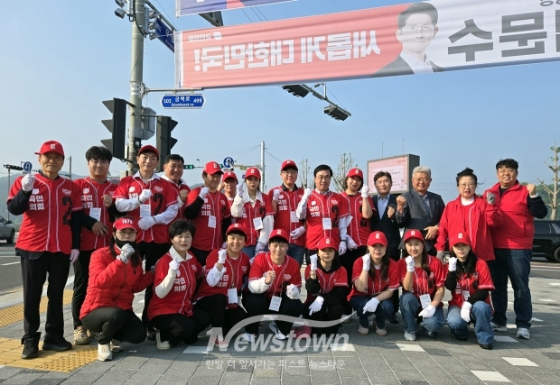 국민의힘 김문수 대통령 후보 공주시 선거사무소 선거 운동 개시
