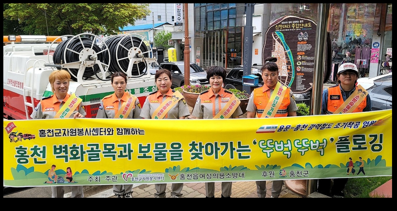 사진 홍천읍女의용소방대 제공