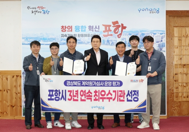 포항시 감사담당관실 직원들이 경상북도가 주관한 ‘2024년 계약원가심사 운영평가’ 3년 연속 최우수기관 선정을 기념해 시청 대외협력실에서 이강덕 포항시장과 기념촬영을 하고 있다.