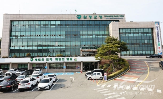 / 사진=함평군청 제공