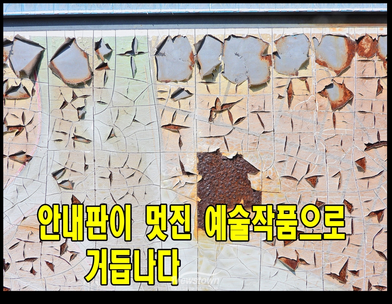 한심한 환경부