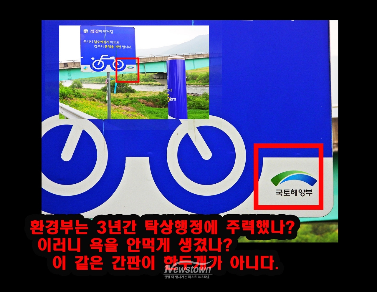 한심한 환경부
