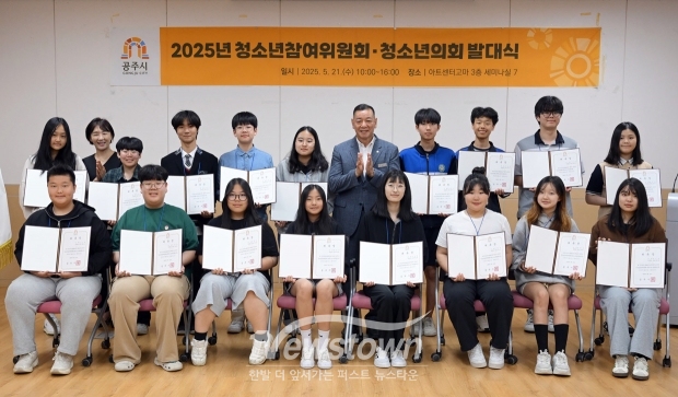 2025 청소년참여위원회·청소년의회