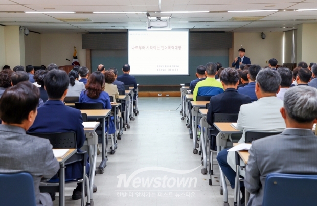 2025년 고위직 대상 성희롱·성폭력 예방 교육