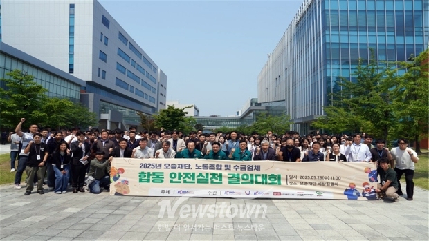 안전실천 결의대회