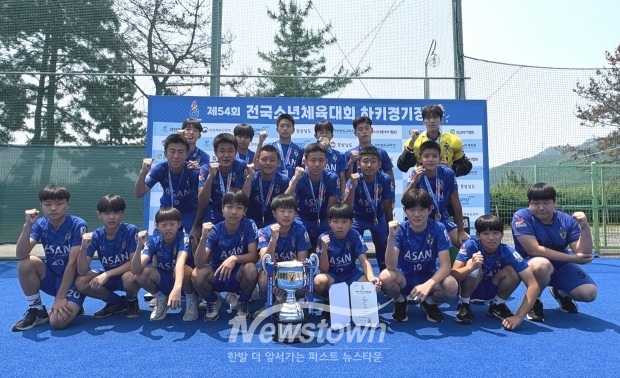 ‘제54회 전국소년체육대회’ 우승을 차지한 아산중학교 하키부
