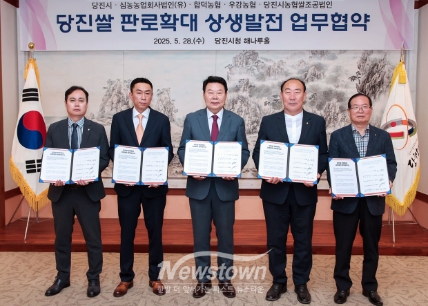 당진쌀 판로 확대를 위한 상생발전 업무 협약식
