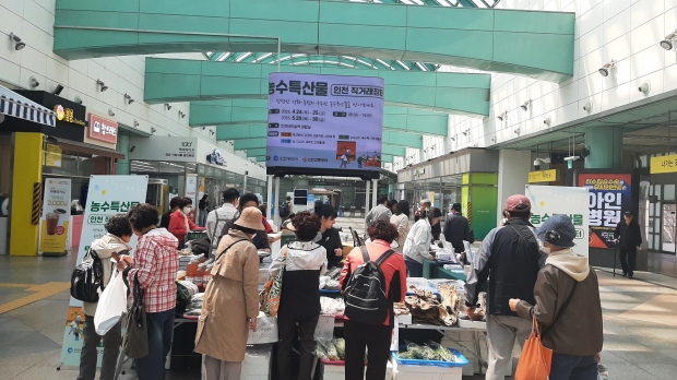 인천터미널역 비상설 직거래장터