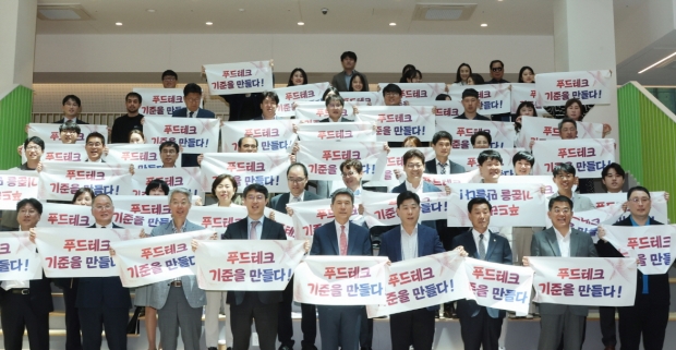 지난해 5월 체인지업그라운드에서 열린 (사)한국푸드테크협의회 경북대구지회 발족식