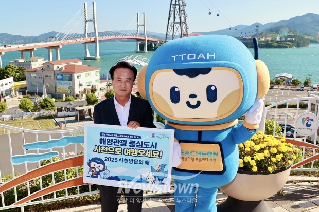 ‘경남 구석구석 여행하기’ 릴레이 캠페인에 동참한 박동식 사천시장