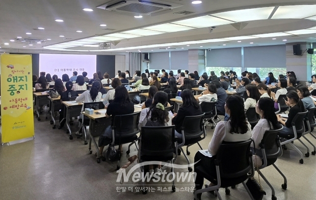 국공립어린이집 교직원 대상 ‘아동학대 예방교육’ 실시