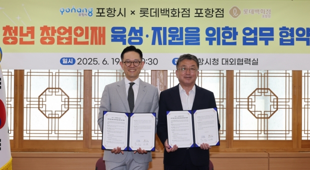 강성철 롯데백화점 포항점장(좌), 장상길 포항시 부시장(우)