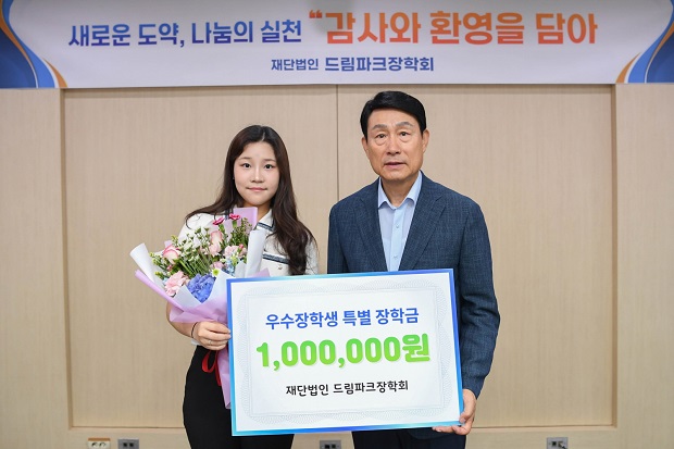수도권매립지관리공사 드림파크장학회(이사장 송병억)는 올해 선발된 특기장학생 중 우수 성과자(이지언 학생)에게 특별장학금을 20일 지급했다. 좌측 이지언 학생, 우측 수도권매립지관리공사 드림파크장학회 이사장 송병억(수도권매립지관리공사 사장)
