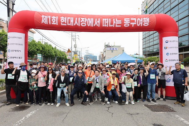 지난 6월 14일 현대시장에서 떠나는 동구여행