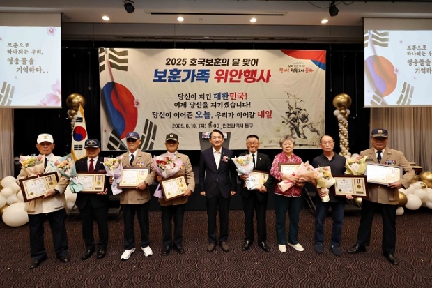 지난 6월 19일 '2025호국보훈의 달' 맞이 보훈가족 위안행사