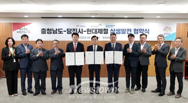 당진시가 6월 25일 충남도청 상황실에서 오성환 당진시장, 김태흠 충남도지사, 서강현 현대제철 대표이사와 함께 종합병원·자율형 사립고 설립을 위한 상생협약을 체결했다.