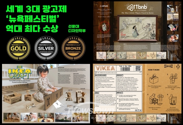 선문대학교 디자인학부 출품작